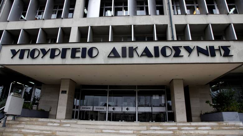 ΔΙΚΑΣΙΜΟΣ ΤΗΝ 25Η ΙΑΝΟΥΑΡΙΟΥ 2022